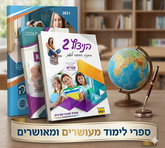 ספרי קסם השפה