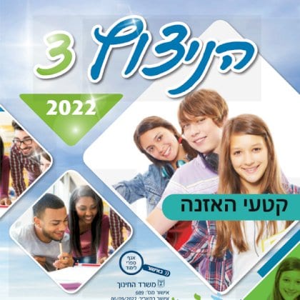 אינטרנט ליום אחד