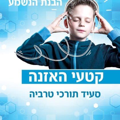 תרומת איברים